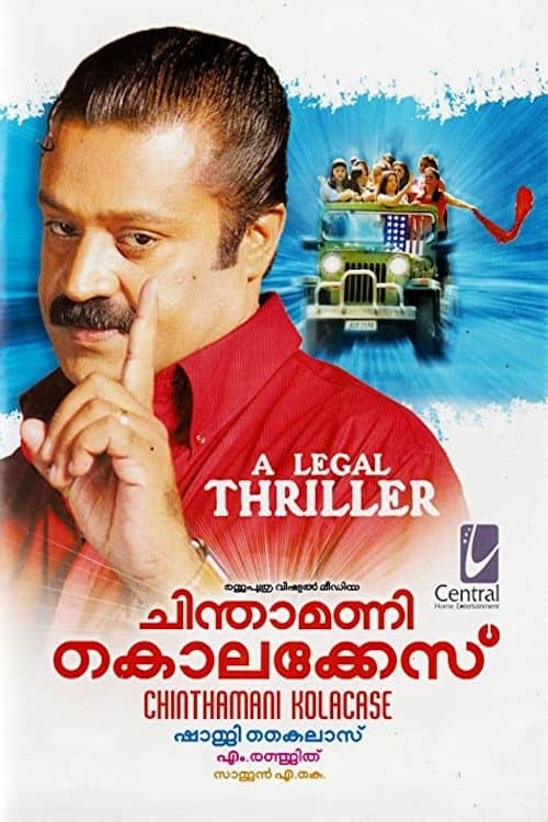 Movie poster