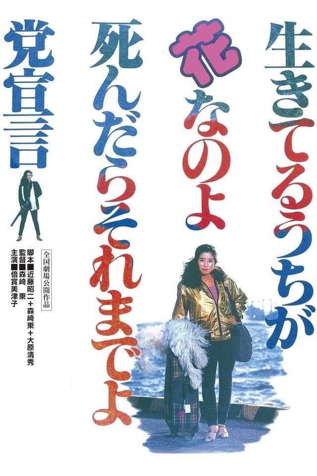Movie poster