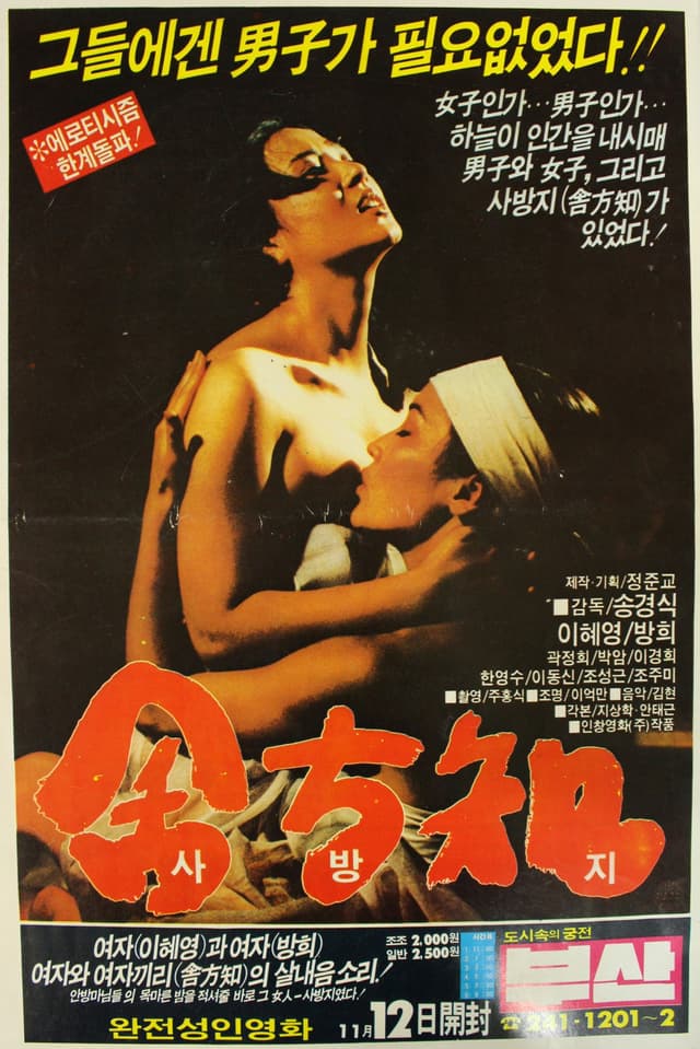 Movie poster