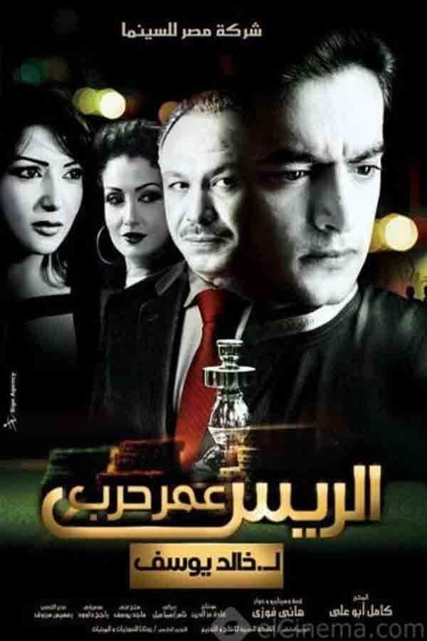 Movie poster