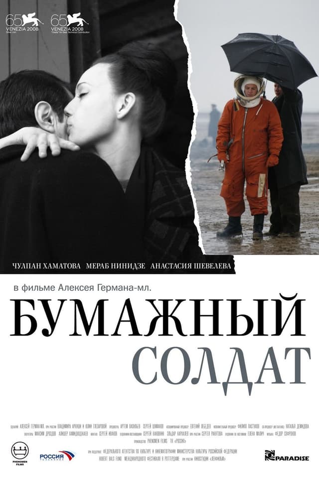 Movie poster