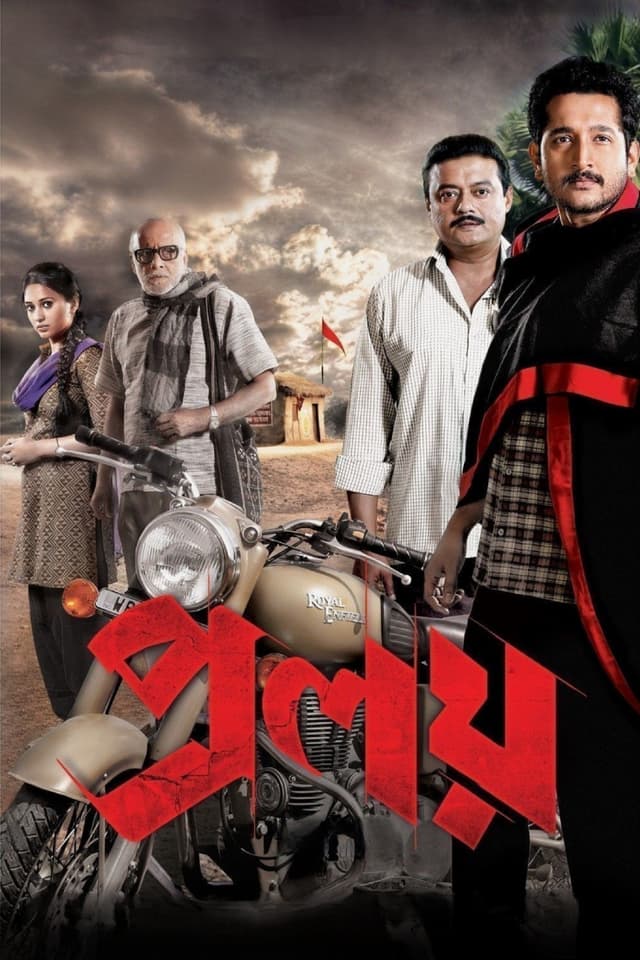 Movie poster