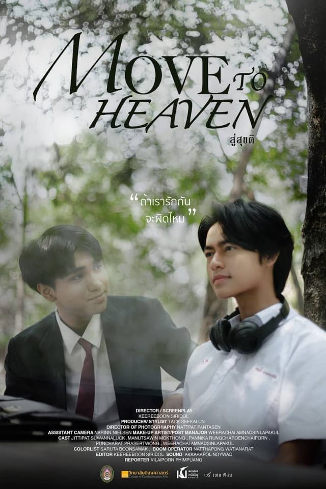 Movie poster