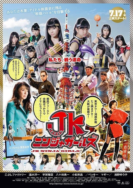 Movie poster