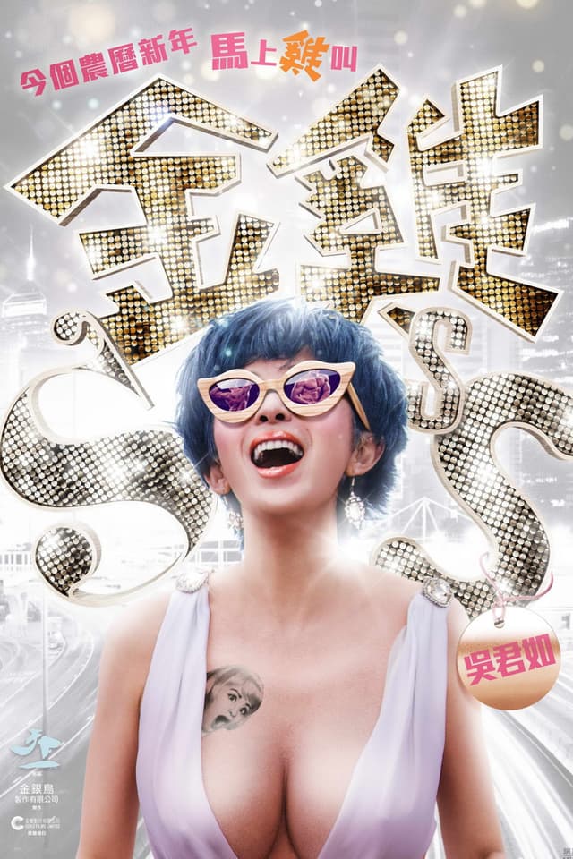 Movie poster