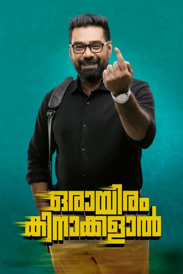 Movie poster