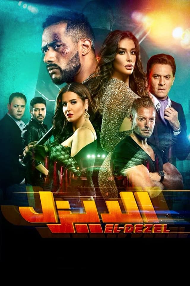 Movie poster