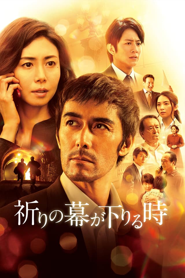 Movie poster