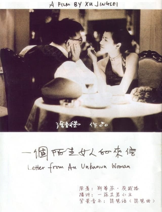 Movie poster