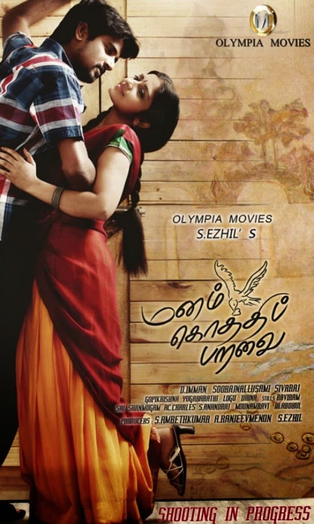 Movie poster