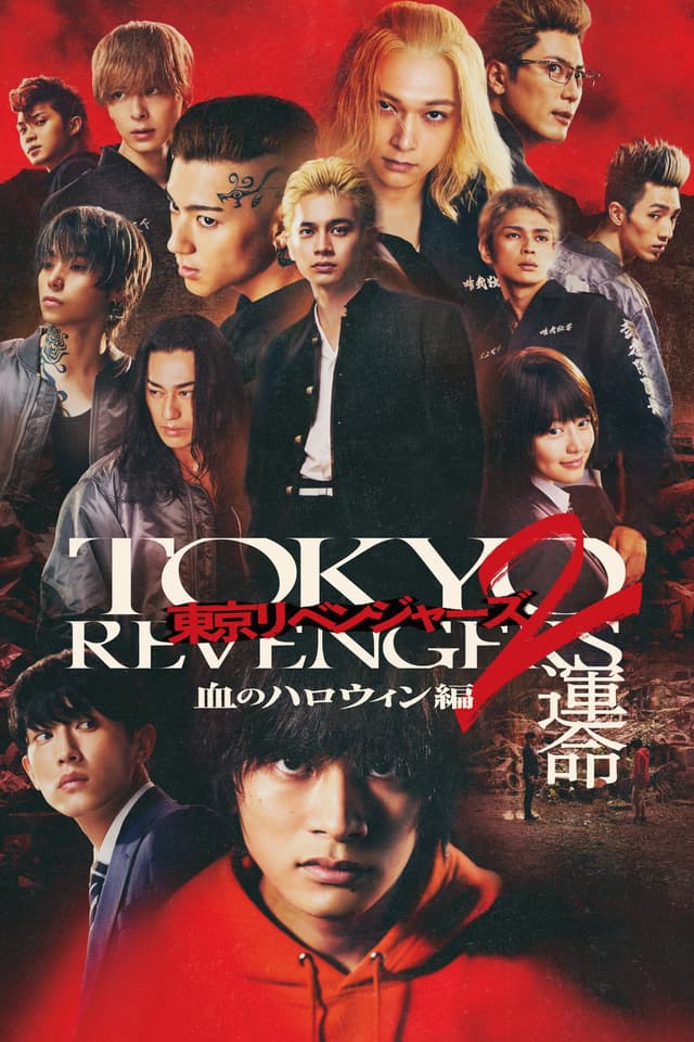 Movie poster