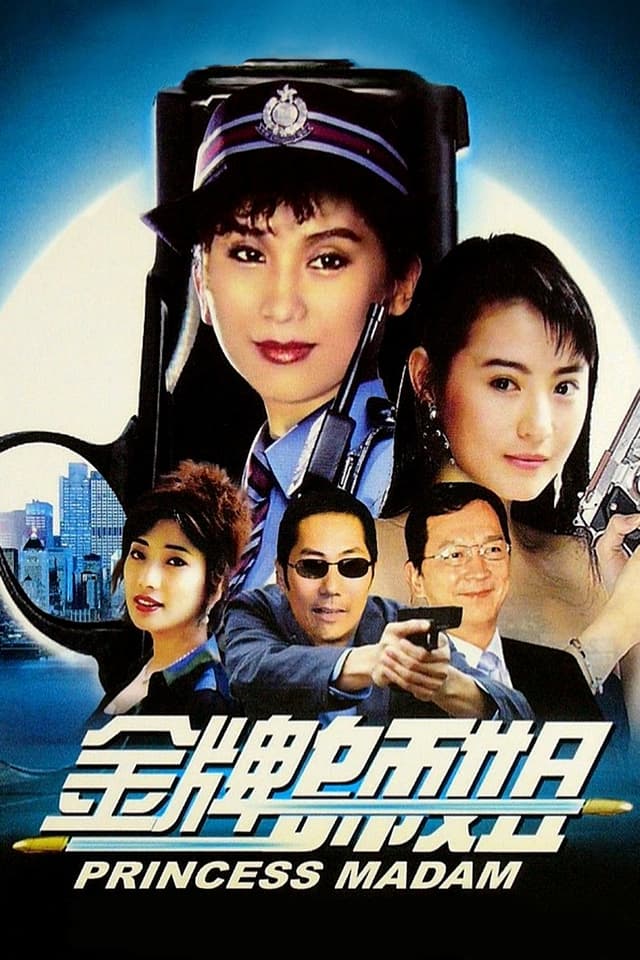 Movie poster