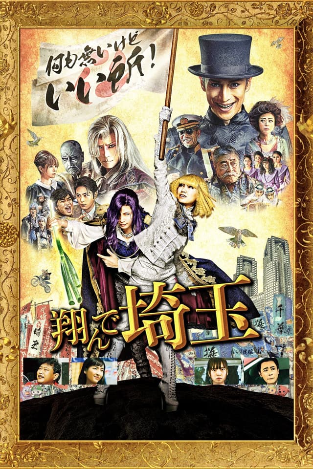 Movie poster