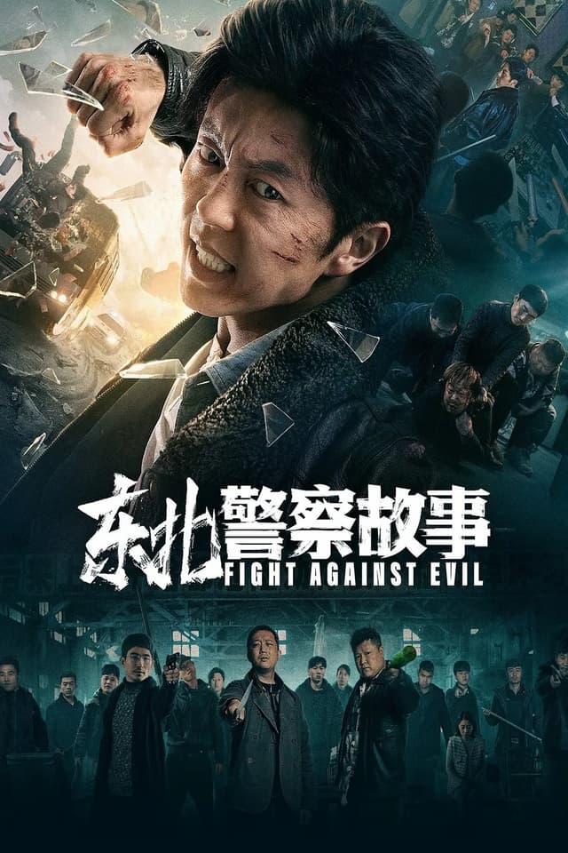 Movie poster
