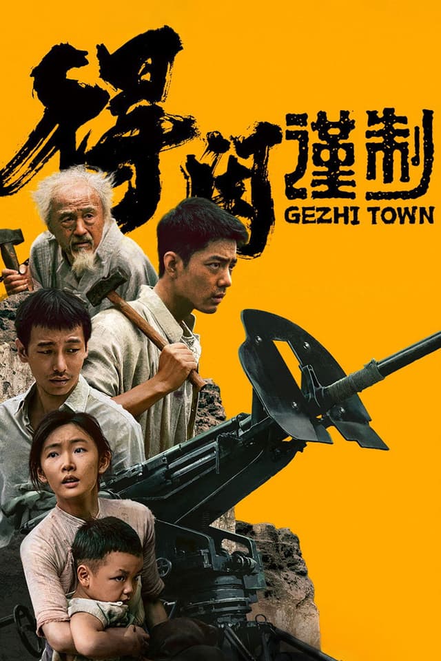 Movie poster