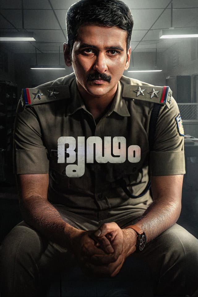 Movie poster