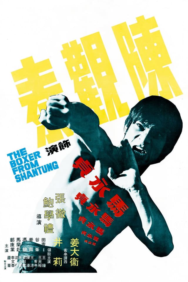 Movie poster