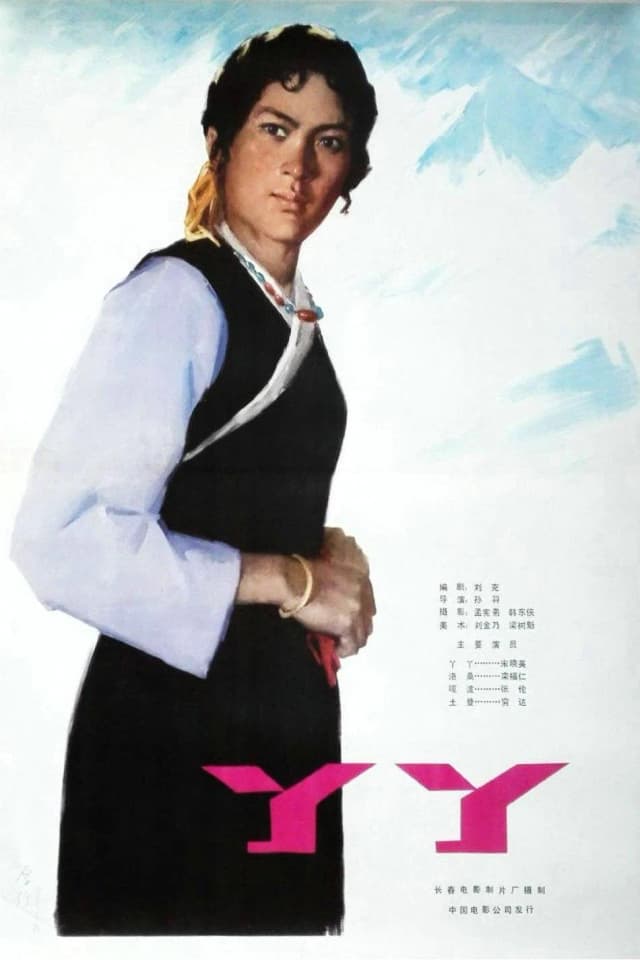 Movie poster